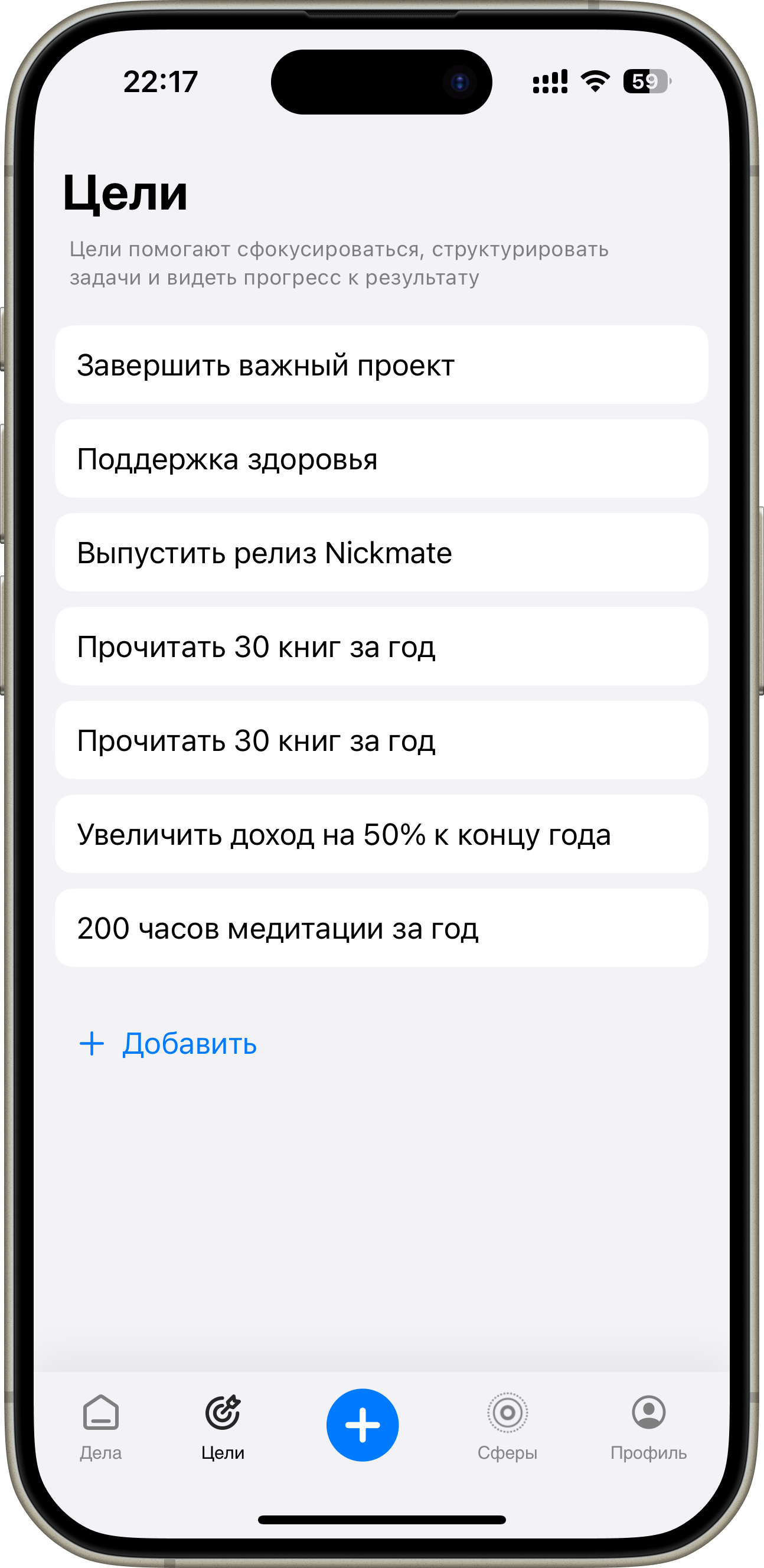 Цели